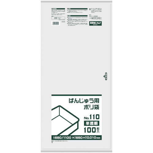 Sanipack BH03 Plastic Bags for Containers No. 110 Semi-transparent BH03 1 pack