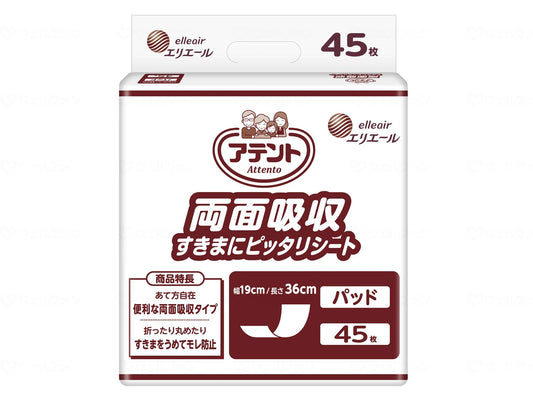 大王製紙G 両面吸収すきまにﾋﾟｯﾀﾘｼｰﾄ45枚 ｹｰｽ