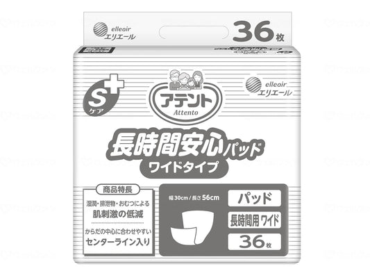 大王製紙G Sｹｱ長時間安心ﾊﾟｯﾄﾞﾜｲﾄﾞﾀｲﾌﾟ36枚 ｹｰｽ ﾜｲﾄﾞ