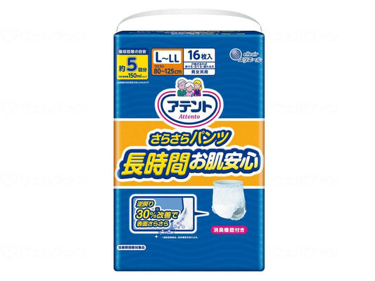 大王製紙T さらさらﾊﾟﾝﾂ長時間安心L~LL男女共用16枚 袋 L-LL