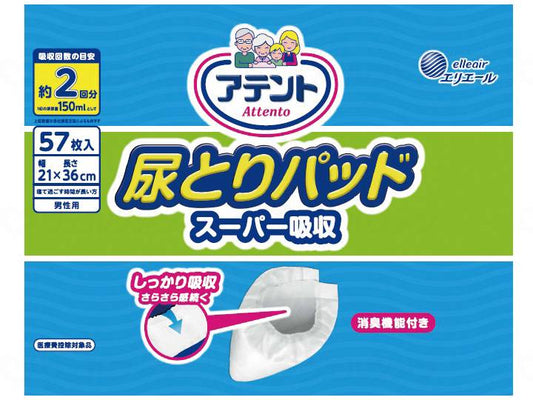 大王製紙T 尿とりﾊﾟｯﾄﾞｽｰﾊﾟｰ吸収男性用57枚 ｹｰｽ 男性用57枚