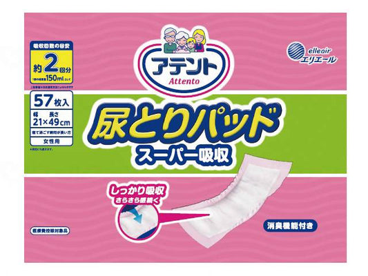 大王製紙T 尿とりﾊﾟｯﾄﾞｽｰﾊﾟｰ吸収女性用57枚 ｹｰｽ 女性用57枚