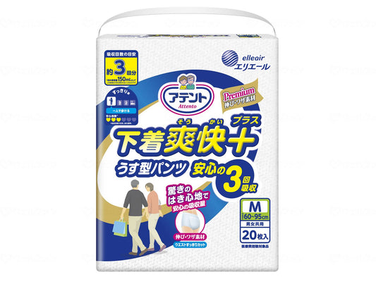 大王製紙下着爽快ﾌﾟﾗｽｳｽ型ﾊﾟﾝﾂ安心ﾉ3回吸収男女共用 袋 M