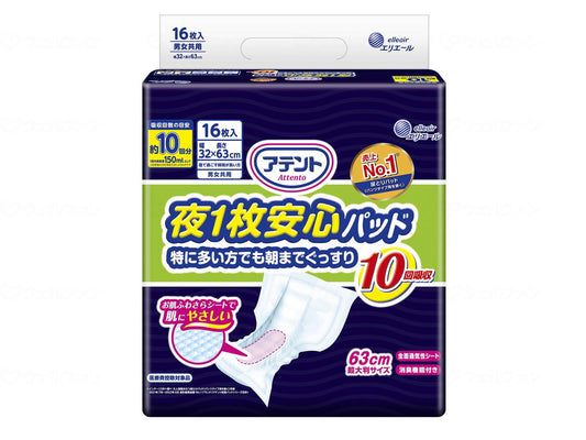 大王製紙夜1枚安心P特ﾆ多ｲ方ﾃﾞﾓ朝ﾏﾃﾞｸﾞｯｽﾘ10回吸収 袋