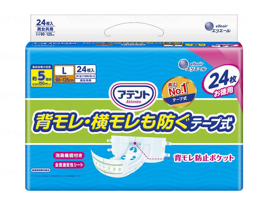 大王製紙T 消臭効果付きﾃｰﾌﾟ式　背ﾓﾚ･横ﾓﾚも防ぐ 袋 L24枚