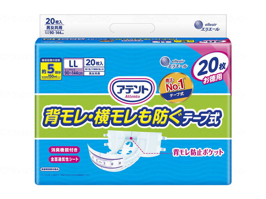 大王製紙T 消臭効果付きﾃｰﾌﾟ式　背ﾓﾚ･横ﾓﾚも防ぐ 袋 LL20枚