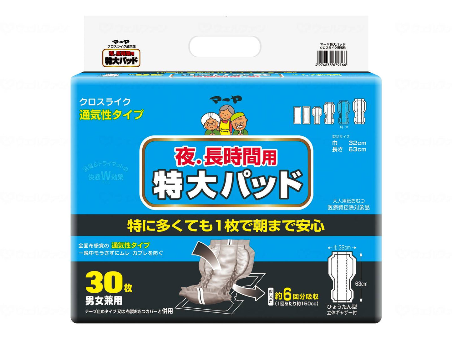 東陽特紙夜．長時間用特大ﾊﾟｯﾄﾞｸﾛｽﾗｲｸ ｹｰｽ