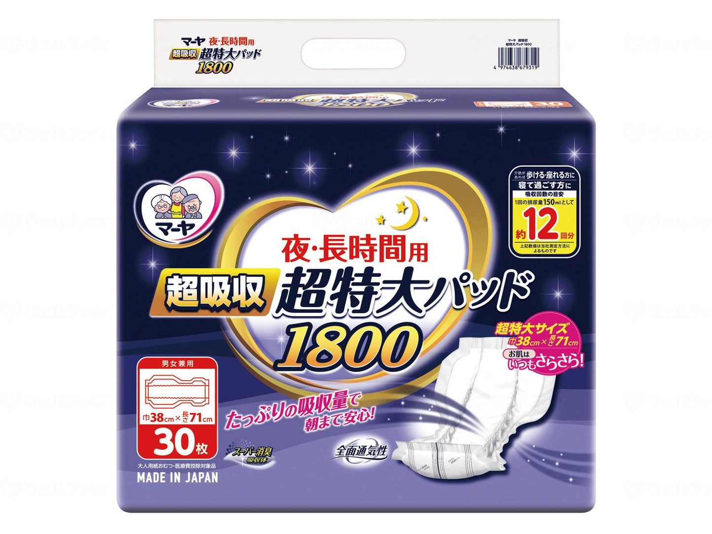 Toyo Tokushi Super Absorbent Extra Large Pad 1800 Case