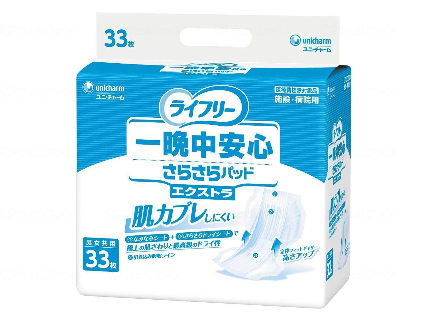 유니 참 G라이플리 - 하룻밤 안심 안심 술집 팩스트라