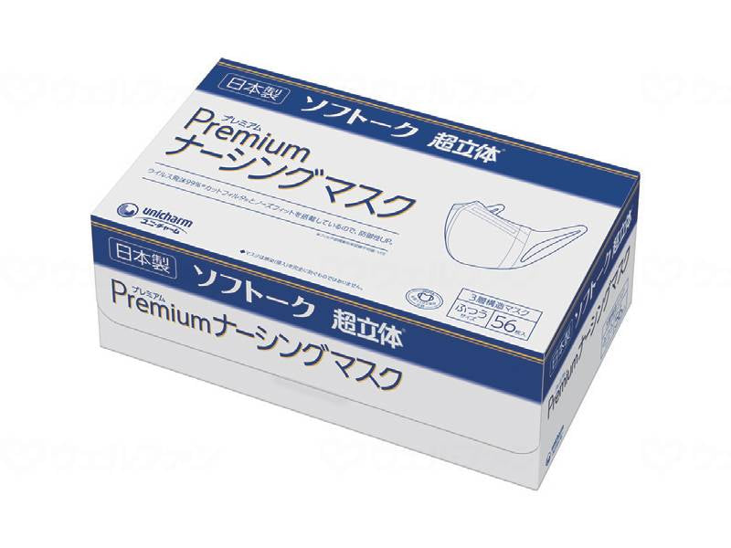 Unicharm G Soft Talk Premium Nursing Mask Regular 56 Box Regular