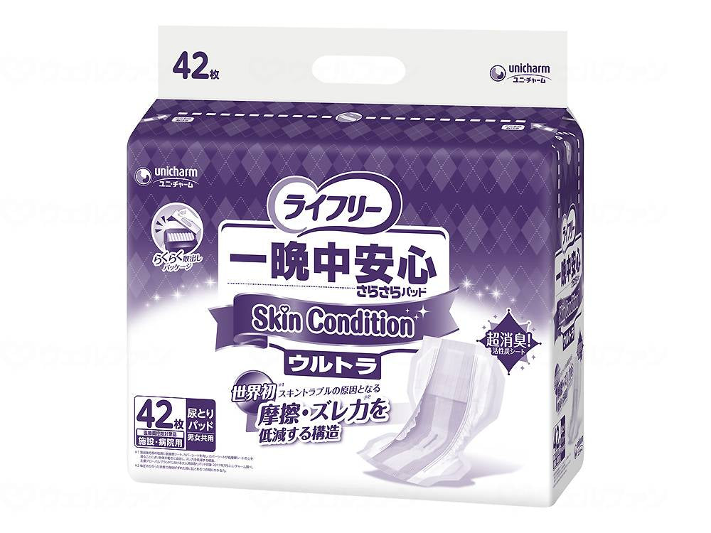 ユニ・チャームﾗｲﾌﾘ一晩中安心さらさらﾊﾟｯﾄﾞSkinCondition 袋 ｳﾙﾄﾗ