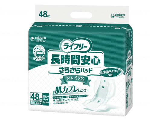 ユニ・チャームGﾗｲﾌﾘ-長時間安心さらさらﾊﾟｯﾄﾞﾌﾟﾚﾐｱﾑ 袋