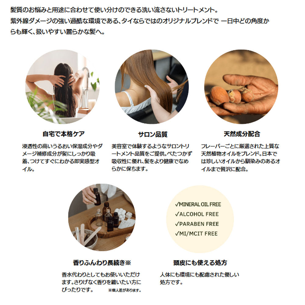 【아울렛】너락 헤어 오일 로즈 70mL 1개