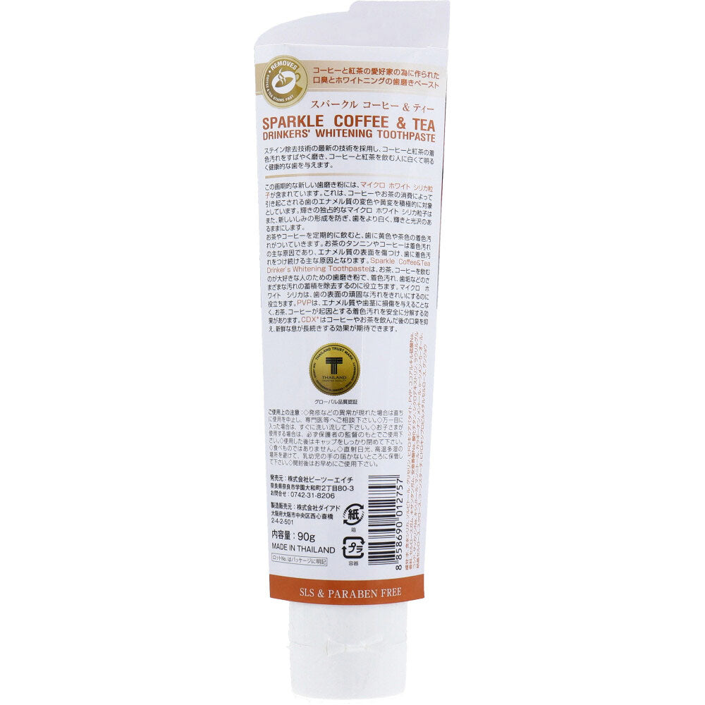 SPARKLE(スパークル) コーヒー＆ティー 90g 1 個