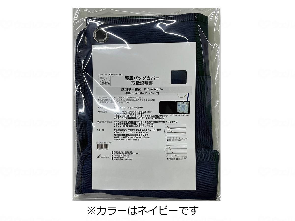 Technard Catheterization Bag Cover Navy