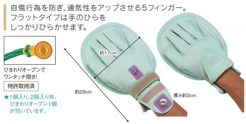 大阪エンゼルプライムフラットひらい手 1個入