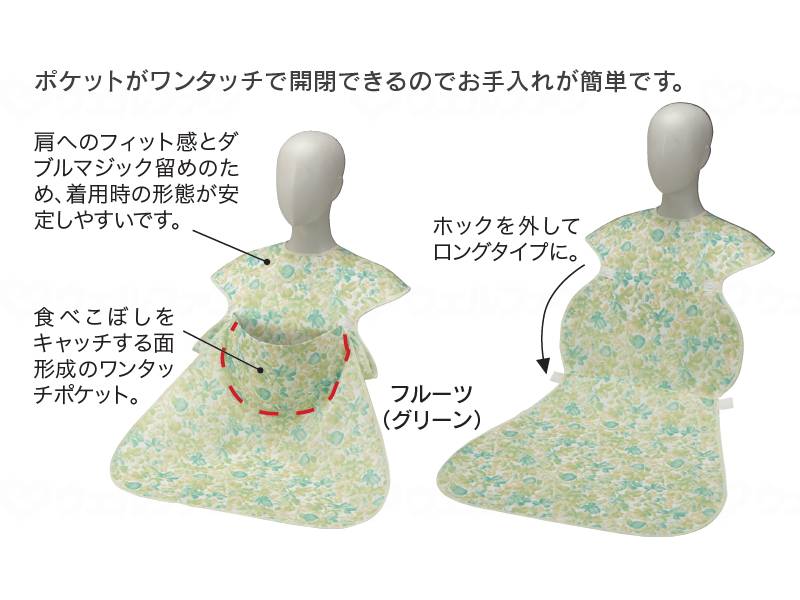 Osaka Angel Meal Apron (Pocket Open Type) Berry Plate Beige