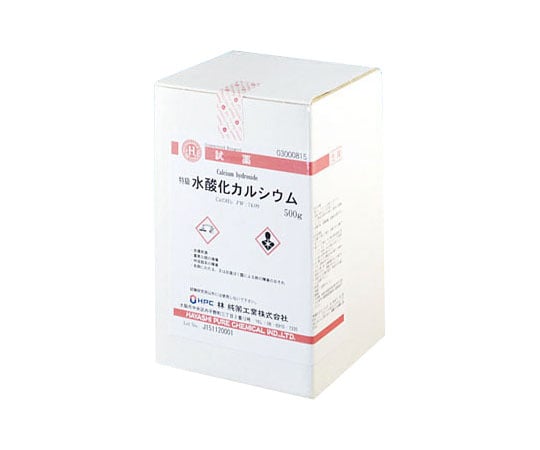 水酸化カルシウム 特級 500g CAS No:1305-62-0　03000815 1本