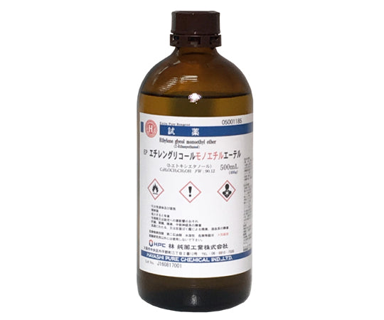 エチレングリコールモノエチルエーテル EP 500mL CAS No:110-80-5　05001185 1本
