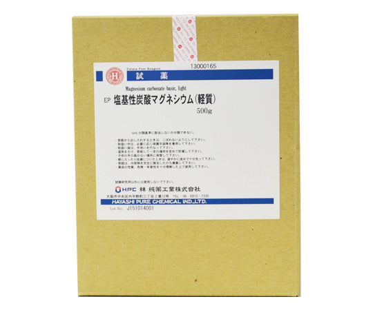 塩基性炭酸マグネシウム,軽質 EP 500g CAS No:39409-82-0　13000165 1本