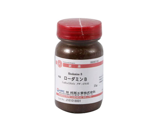 ローダミンB 特級 25g CAS No:81-88-9　18000102 1本