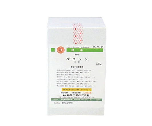 ロジン CP 500g CAS No:8050-09-7　18000185 1本