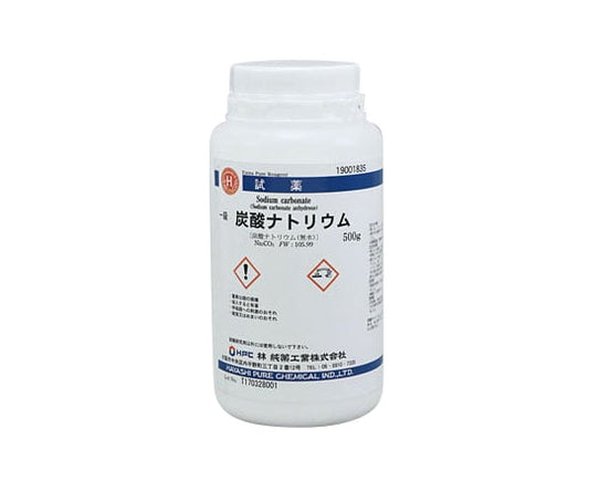 炭酸ナトリウム 一級 500g CAS No:497-19-8　19001835 1本
