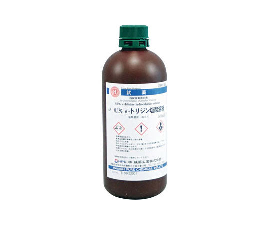 0.1%o-トリジン塩酸溶液 EP 500mL　20001585 1本