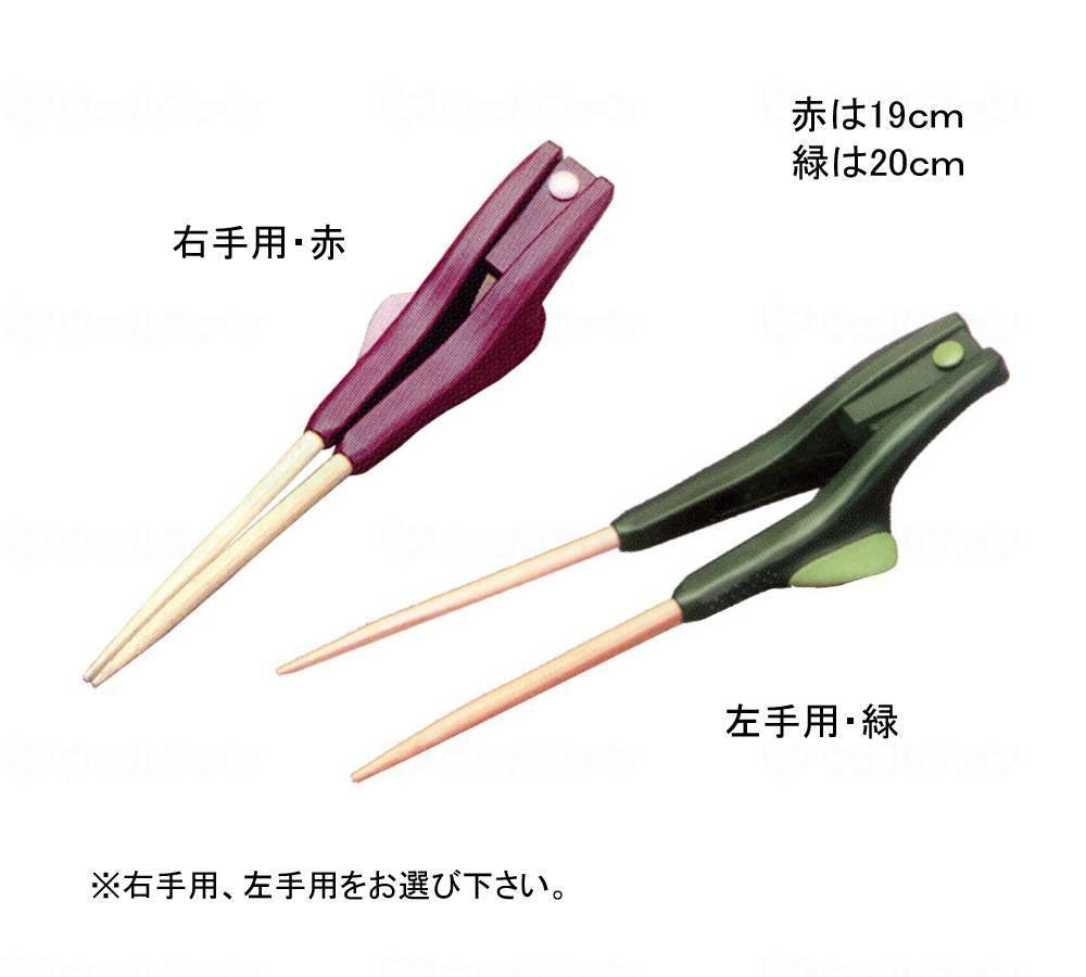 ウインド箸ぞうくんⅡ ｸﾞﾘｰﾝ 右手用