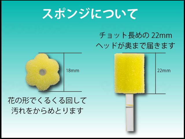 ベテルﾋﾟｶｽﾎﾟ用ｽﾎﾟﾝｼﾞﾌﾞﾗｼ 50本入