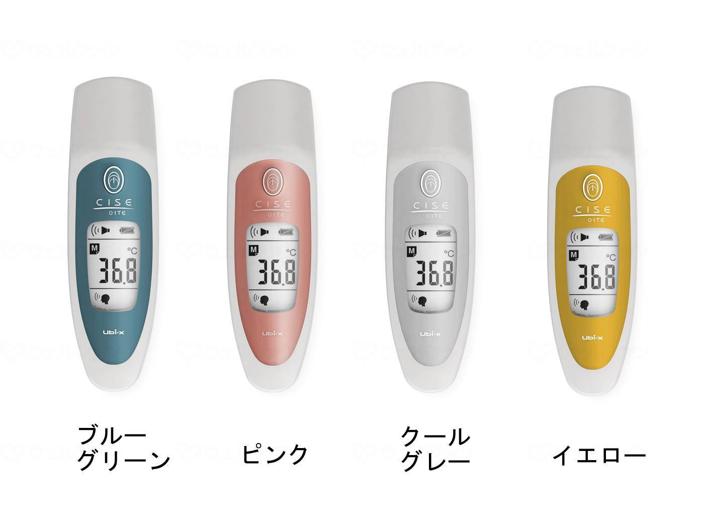ユビックス非接触放射体温計CISE（ｼｰｾﾞ） ﾌﾞﾙｰｸﾞﾘｰﾝ
