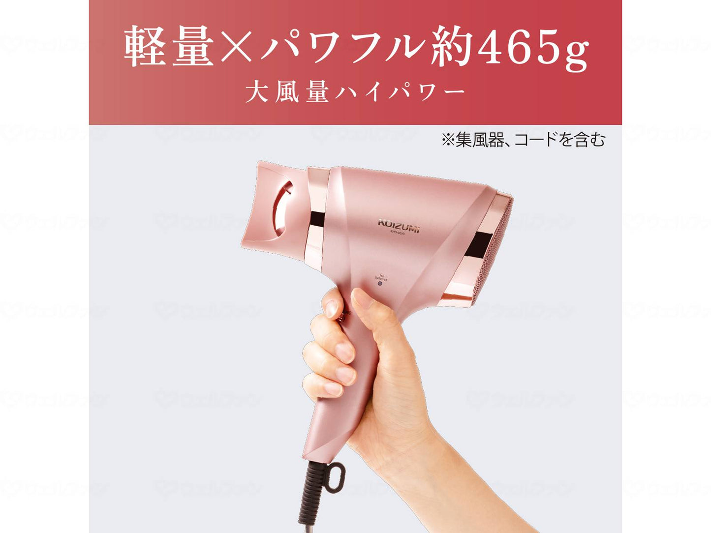 Koizen Ion Balance Dryer Pink