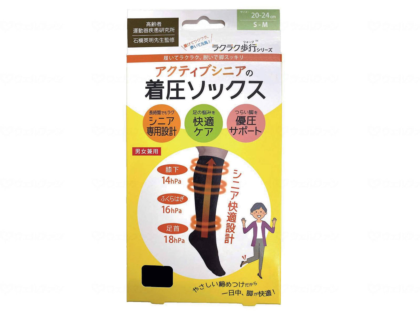 Kato Trading Active Senior Compression Socks Black SM