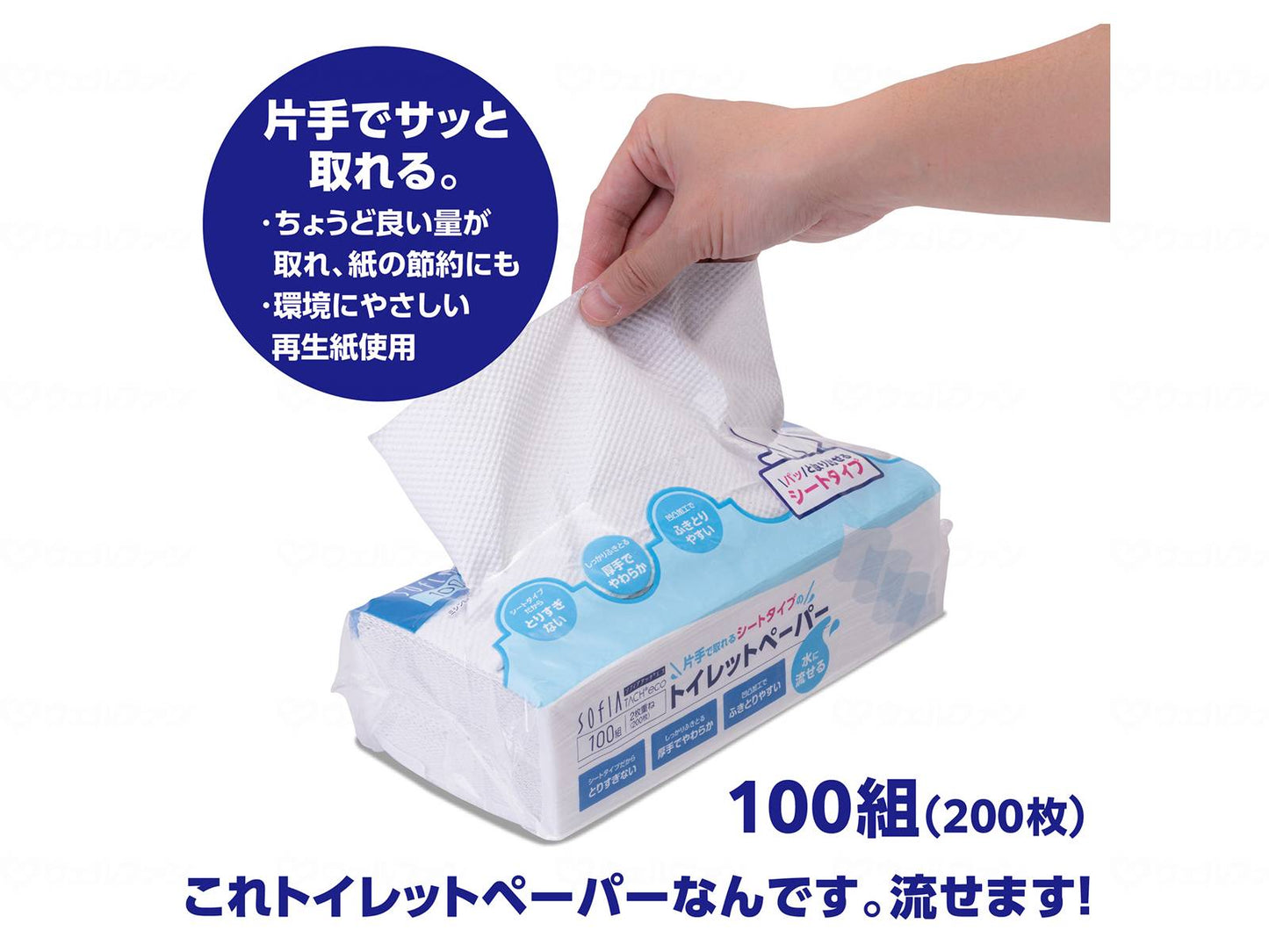 ﾏｽｺｰ製紙ｿﾌｨｱﾀｯﾁｴｺ　ｼｰﾄﾀｲﾌﾟﾄｲﾚｯﾄﾍﾟｰﾊﾟｰ100組3個 袋