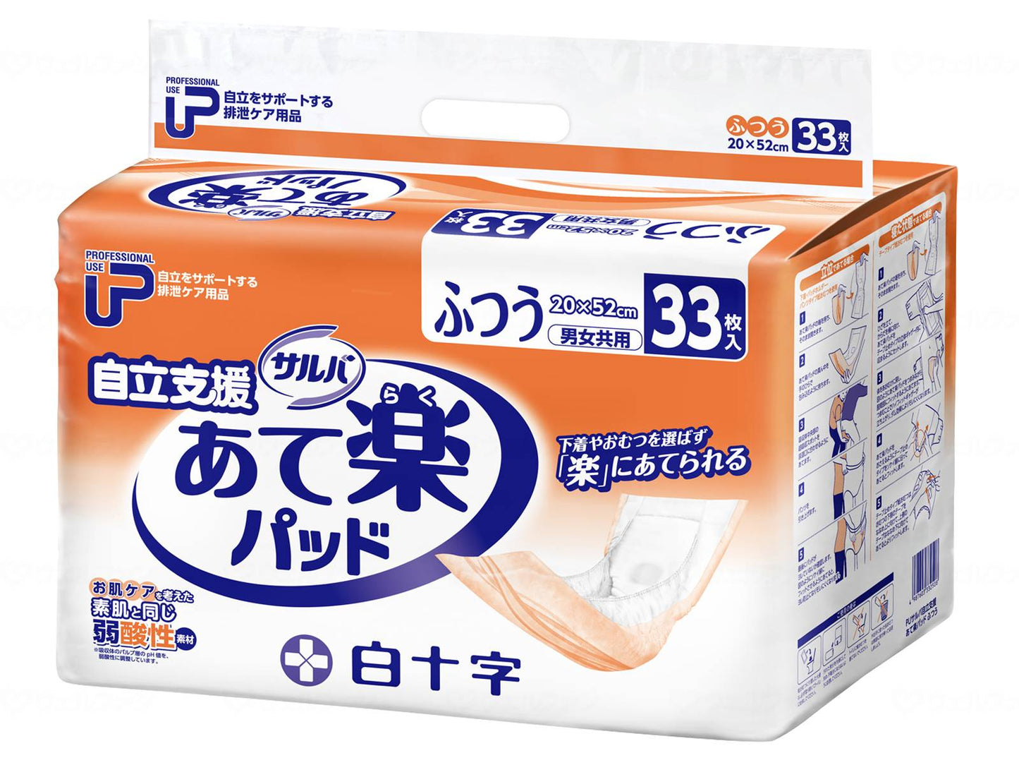 白十字PUｻﾙﾊﾞ自立支援あて楽ﾊﾟｯﾄﾞ　ふつう33枚入 ｹｰｽ ふつう