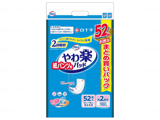 白十字ｻﾙﾊﾞ　紙ﾊﾟﾝﾂ用やわ楽ﾊﾟｯﾄﾞ2回吸収 袋 52枚