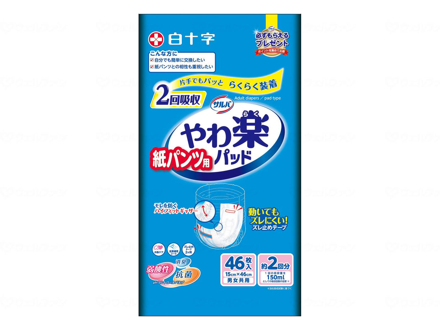 白十字ｻﾙﾊﾞ　紙ﾊﾟﾝﾂ用やわ楽ﾊﾟｯﾄﾞ2回吸収 ｹｰｽ 46枚