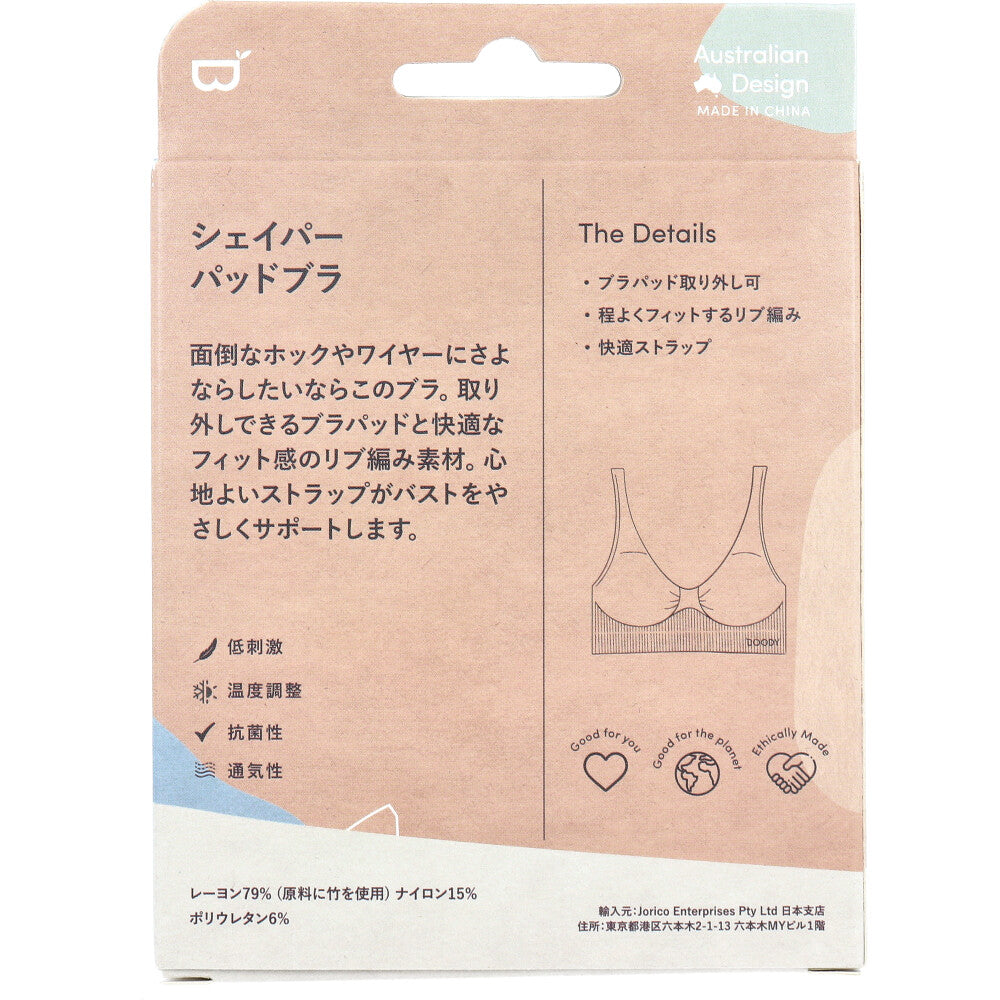 BOODY シェイパー パッドブラ Sサイズ ライトグレー 1 個