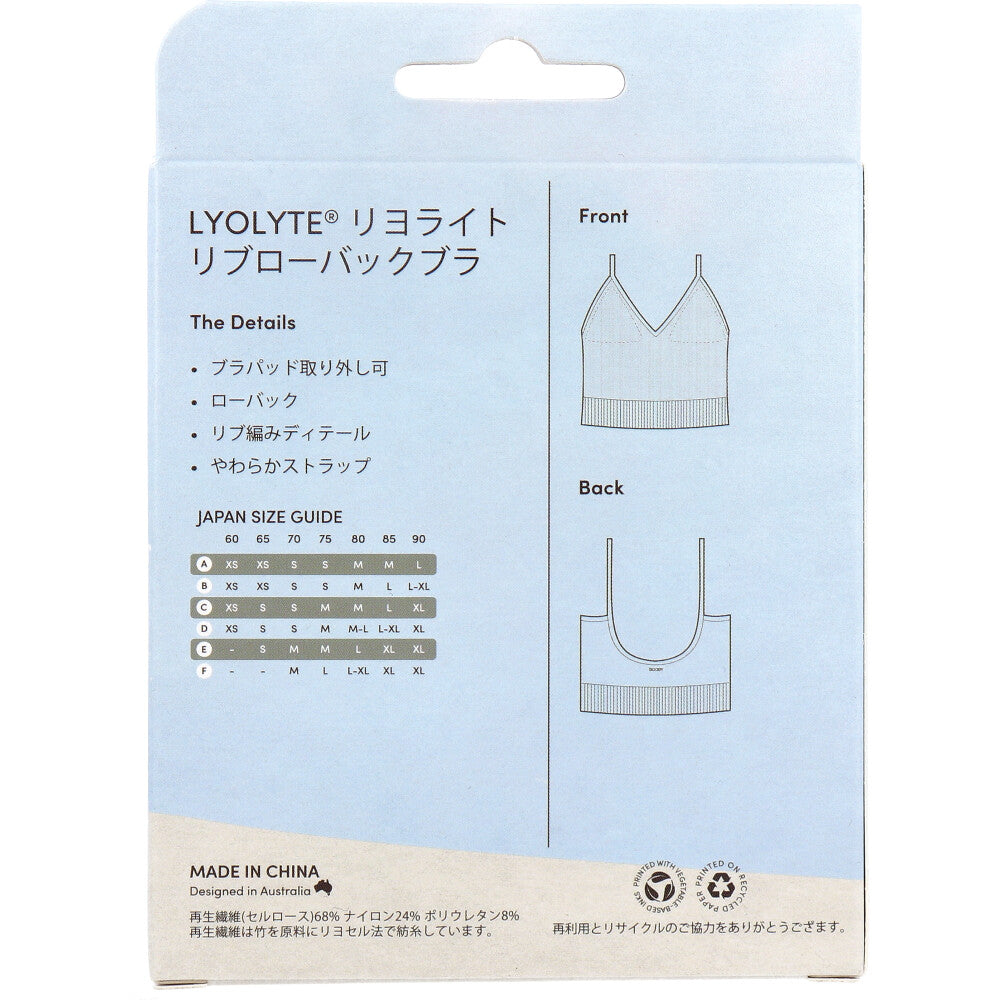 BOODY Lyonite Ribbed Low Back Bra, Size S, Black, 1 pc