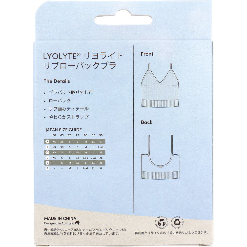 BOODY Lyonite Ribbed Low Back Bra, Size M, Black, 1 pc