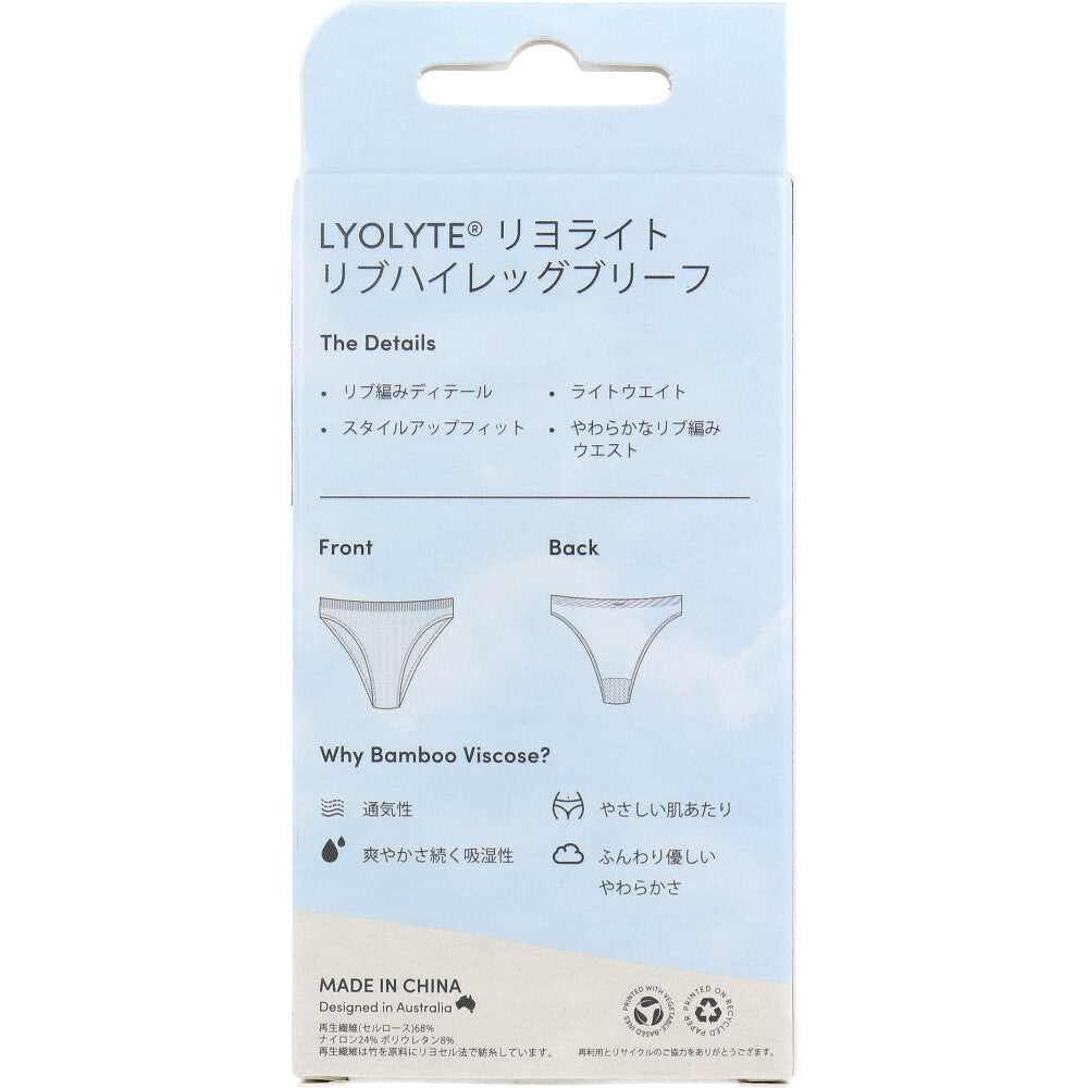 BOODY Lyonite Ribbed High Leg Briefs, Size S, Black, 1 pc