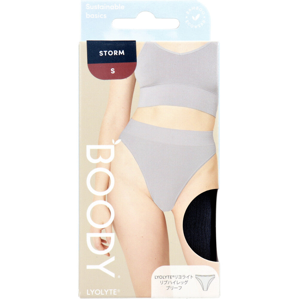 BOODY Lyonite Ribbed High Leg Briefs, Size S, Storm, 1 pc