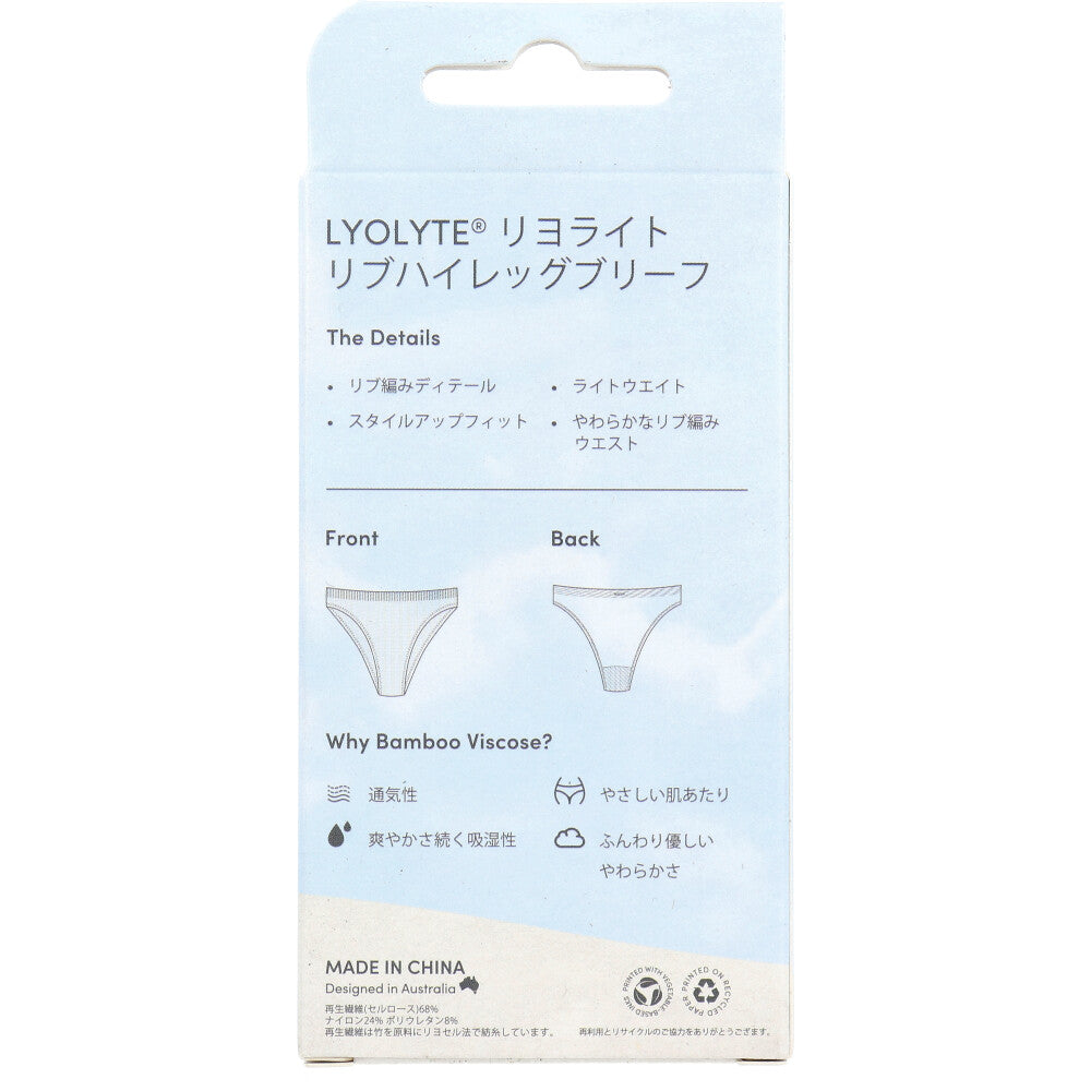 BOODY Lyonite Ribbed High Leg Briefs, Size S, Storm, 1 pc