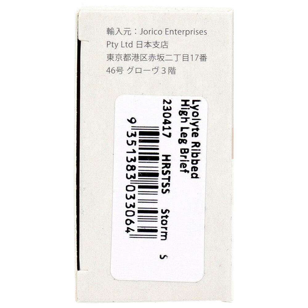 BOODY Lyonite Ribbed High Leg Briefs, Size S, Storm, 1 pc