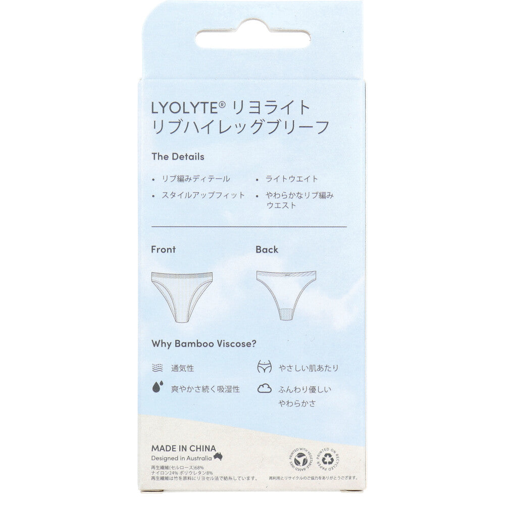 BOODY リヨライト リブ ハイレッグブリーフ Mサイズ ストーム 1 個