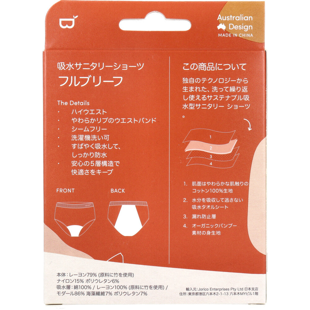 BOODY Absorbent Sanitary Shorts, Full Briefs, For Regular to Heavy Flow, Size L, Black, 1 pc