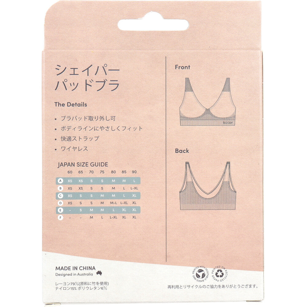 BOODY Shaper Padded Bra, Size S, Black, 1 pc