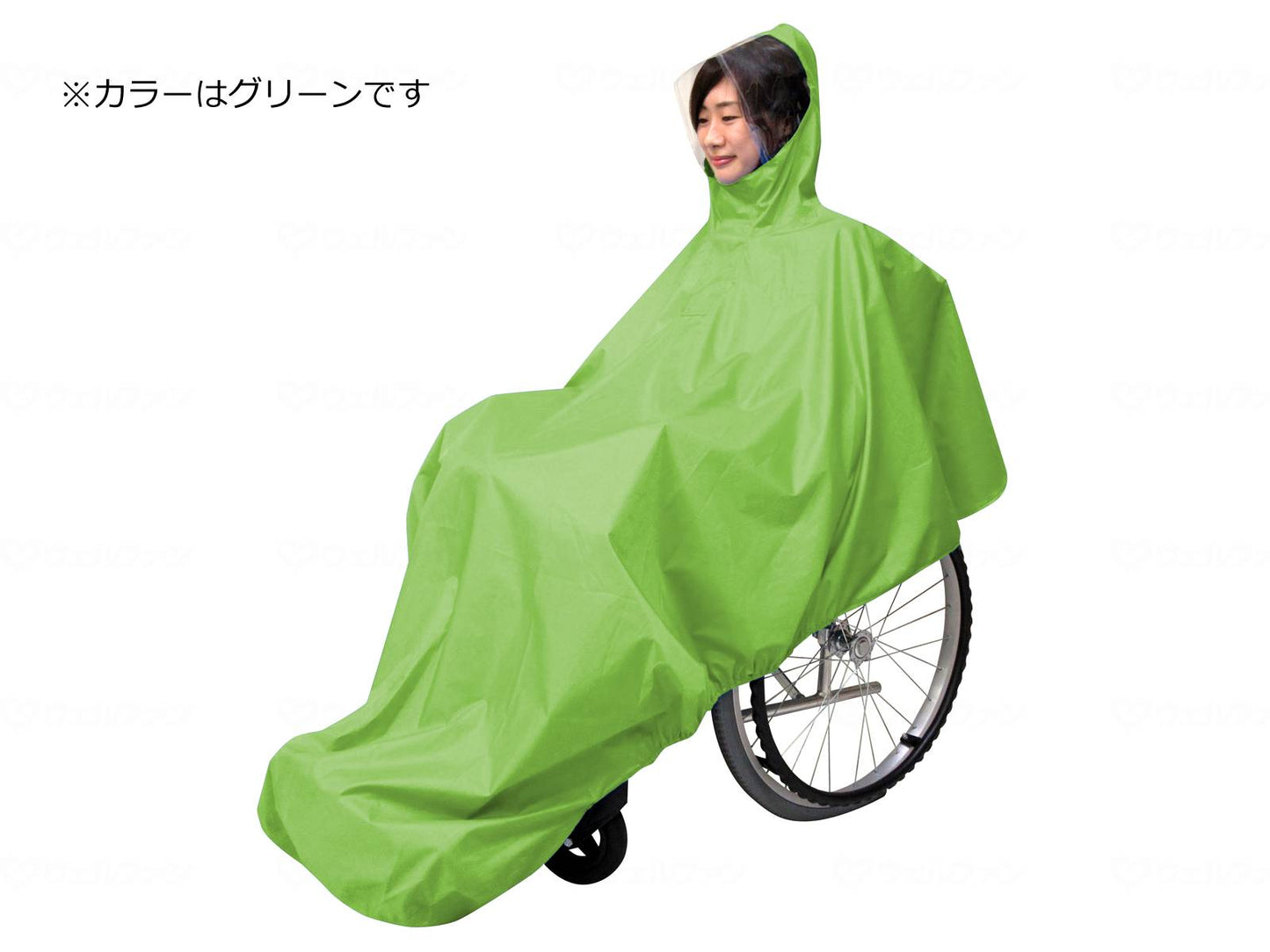 弘進ゴム車いすﾚｲﾝはおるっちゃ　ﾎﾟﾝﾁｮﾀｲﾌﾟ ｸﾞﾘｰﾝ ﾌﾘｰ