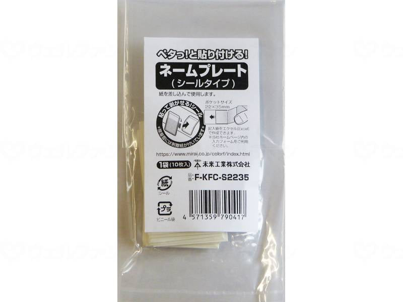 미래 공업 템플렛(시르타이프) 가방 2.7×4.5 cm