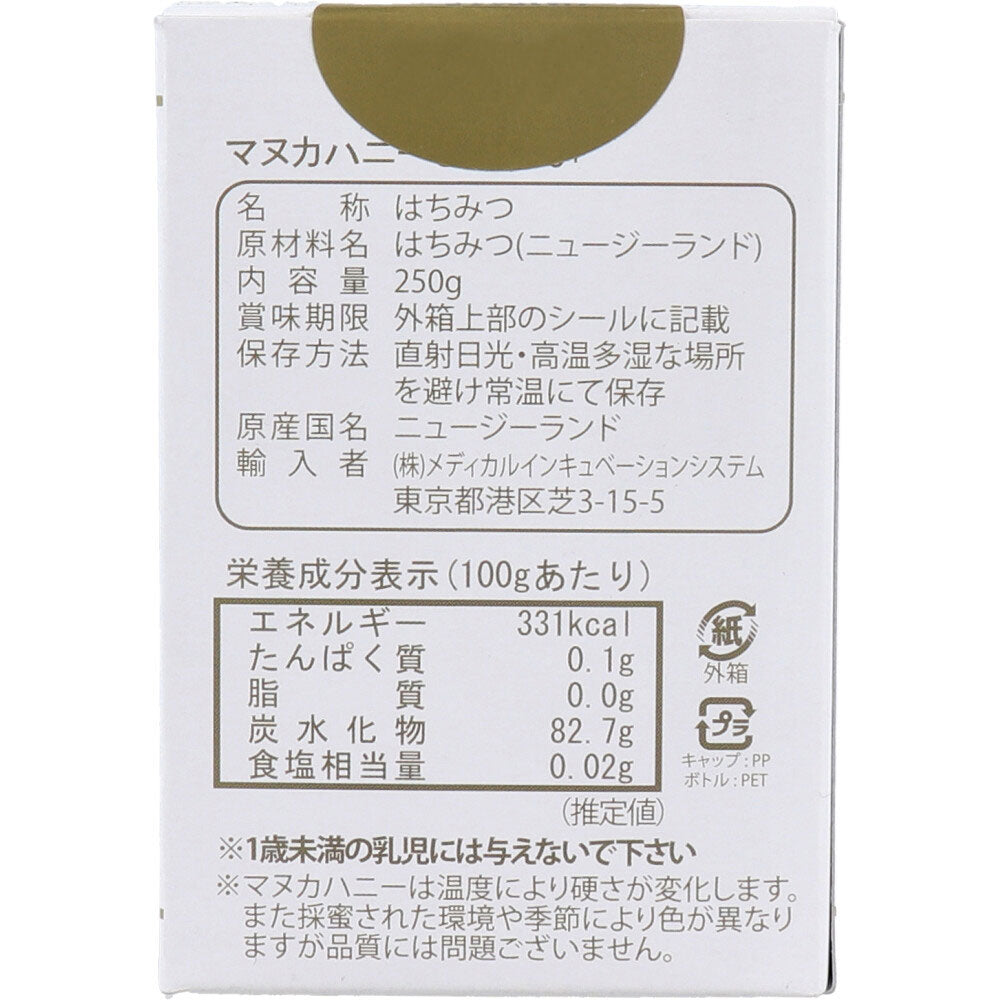 ※[メーカー欠品]MIS マヌカハニー UMF15+ 250g入 1 個